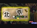【EU4】開店！明銀行！【カザン】