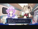 ネプギア厨の非路がネプテューヌVⅡを再プレイしてみた。Part124