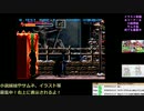 バットマンリターンズゲーム実況PART19【レトロゲームBATMAN RETURNS】 ファンキキ