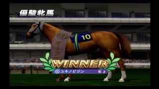 【配信切り抜き】激闘！ユキノビジンの優駿牝馬！【ギャロップレーサー５】