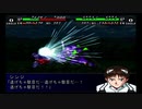 早乙女研防衛戦線　スパロボMX　懐かしプレイ　part27