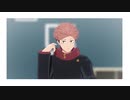 【MMD呪術廻戦】虎杖悠仁｜ベノム
