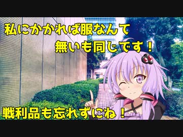 【10秒動画祭】必殺！脱がせ屋ゆかりちゃん　ウナ編