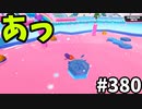 フォールガイズ　シーズン５【ゆっくり実況】Part380