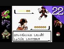 【実況】もう一度「ポケモンクリスタル」をしよう Part22
