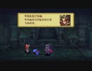 【聖剣伝説ＬＯＭリマスター】鳩血鬼戦のＢＧＭを変えてみた【ＰＳ４版】