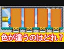 10人に1人しか解けない『色彩感覚テスト』が難しい