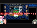 【初代ウイニングポスト】雑に初代ウイポを実況するパート１１【ゆっくり実況＋ボイスロイド実況】