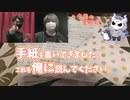 自分に宛てた手紙を自分で仕込んで読まれてみた