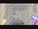 毎日マインクラフト - Day555 壁の中の丘を整地