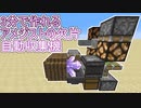 【Minecraft】3分で作れる アメジストの欠片自動収集機【ゆっくり解説】