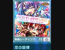【ｄ４ｄｊ】恋の旋律