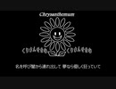 清春「tanatos」制作してみた。