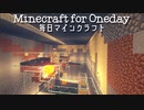 毎日マインクラフト - Day556 経験値が足りなかったりスライムがつまってたり