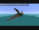 【Minecraft】荒覇吐？