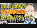 【韓国の反応】「そもそも、光復軍があったと教科書に載せること自体がすごい」韓国さんが歴史教科書の歪曲に気づく【世界の〇〇にゅーす】
