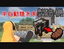 【マイクラ】まったりマインクラフト#4【影MOD】