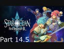 STAR OCEAN First Departure R　Part14.5