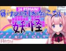 コソ練してたのにも関わらず、視聴者から新種の妖怪とまで言われてしまう周央サンゴ
