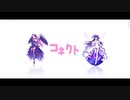 【歌ってみた】コネクトver.りずみー