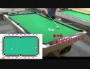 ビリヤードでクッションシステムを使用してみた。１