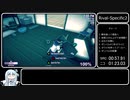 ヤンデレシミュレーター　専用キル2RTA　2分44秒　＋落下死エンドRTA　1分41秒（Speedrun基準）