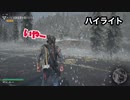 #27【Days Gone】お前のためじゃない