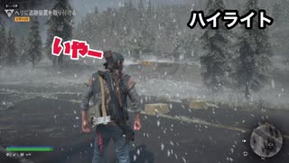 #27【Days Gone】お前のためじゃない