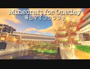 毎日マインクラフト - Day560 壁の中の丘を整地３