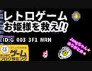 【はじめてゲームプログラミ【はじめてゲームプログラミング】昔ながらの楽しいゲーム（ID公開）【はじプロ】ング】ストーリーのある３Dアスレチックゲーム（ID公開）【はじプロ】