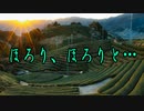 ほろり、ほろりと…