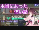 【ONI/DLC】きりたんのわんもあSPACED OUT! その7【VOICEROID実況】