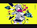 メンタルチェンソー　ワンコーラス歌ってみた