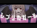 レプリカガール 歌ってみた、【月華】