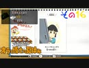 【実況】野原家たちと特別な夏を過ごしたいpart16【オラ夏】