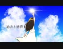 過去と感情feat鏡音リン/Wad Leaf