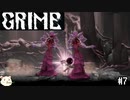 ［GRIME グライム］頭 ブラックホール　#7［ゆっくり実況］