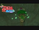 【ゼルダの伝説】夏だ！海だ！風タクだ！ #10