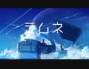 【人lヵ】ラlムlネ【k.n.っ.ぽ.い.ど】