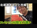 スイカ10分間全力で食べてきた