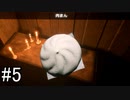 【実況】今度のベルは殴れない！？恐怖の追いかけっこホラー【Home Sweet Home】part5