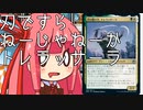【MTGA】帰ってきたクソデッカー茜ちゃん その83【ボイスロイド実況】