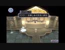 【TODDC】リオン1人旅 リオンサイド Part58.1 (アルカナルイン1F)