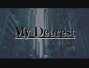 【歌ってみた】 My Dearest 【茶花うい】