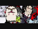 [FGO]エルキドゥ＋土方さんで『呪いの厄災』4ターン撃破