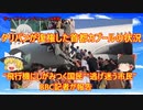 【動画あり】タリバンが復権した首都カブールの状況“飛行機にしがみつく国民”“逃げ迷う市民”BBC記者が報告　