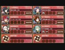 御霊は宵闇に騒ぐ 離 難しい【城プロRE ☆4改以下編成】