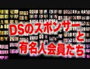 ディープステート最大グループ外交問題評議会の企業メンバーと有名人メンバー