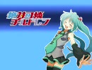 【初音ミク】Over The Future(修正版)