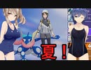ポケモンユナイト水着忍者【さとうささら実況プレイ】５